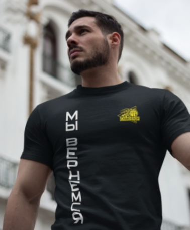 Футболка с принтом #МЫ ВЕРНЕМСЯ Размер S